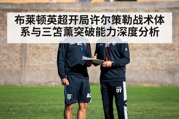soccer coach tactics board